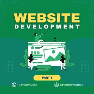 پارت اول از پکیج فروشگاهی اقتصادی